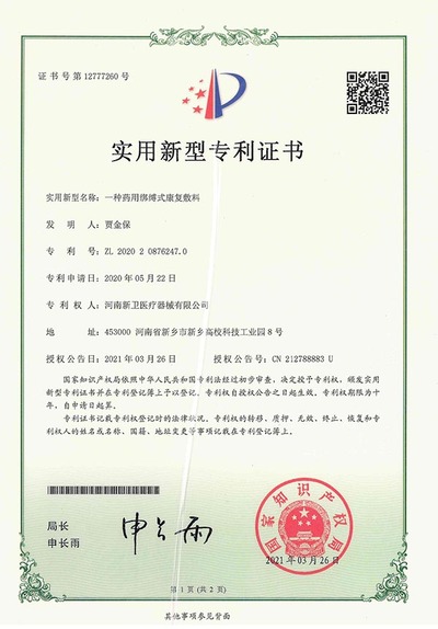 一种药用绑缚式康复敷料