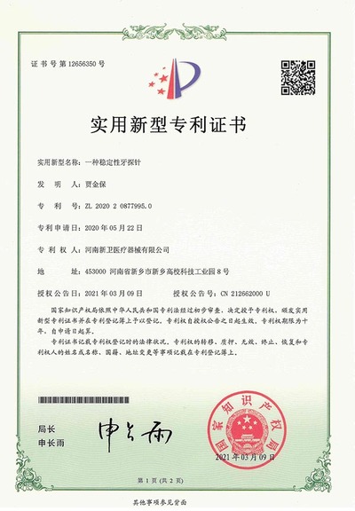 一种稳定性牙探针