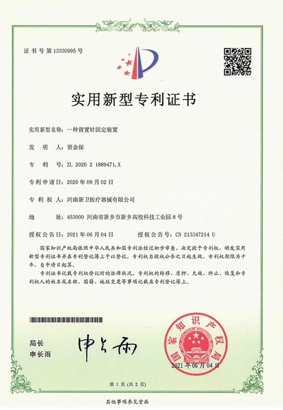 一种留置针固定装置