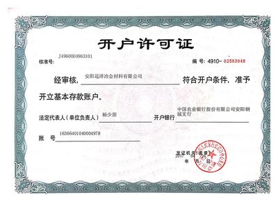 资质荣誉