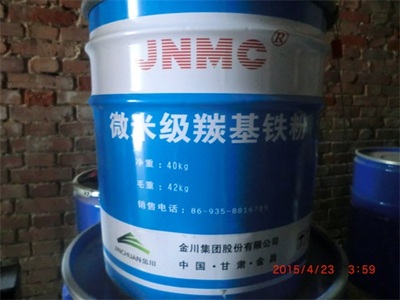 Fe金屬鐵粉廠家
