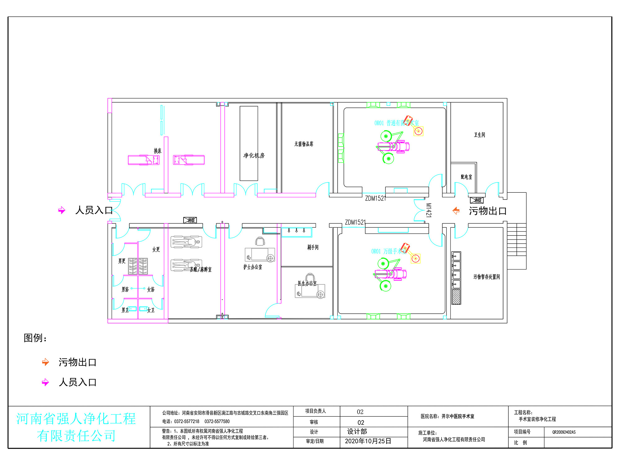 唐山开尔中医院手术室