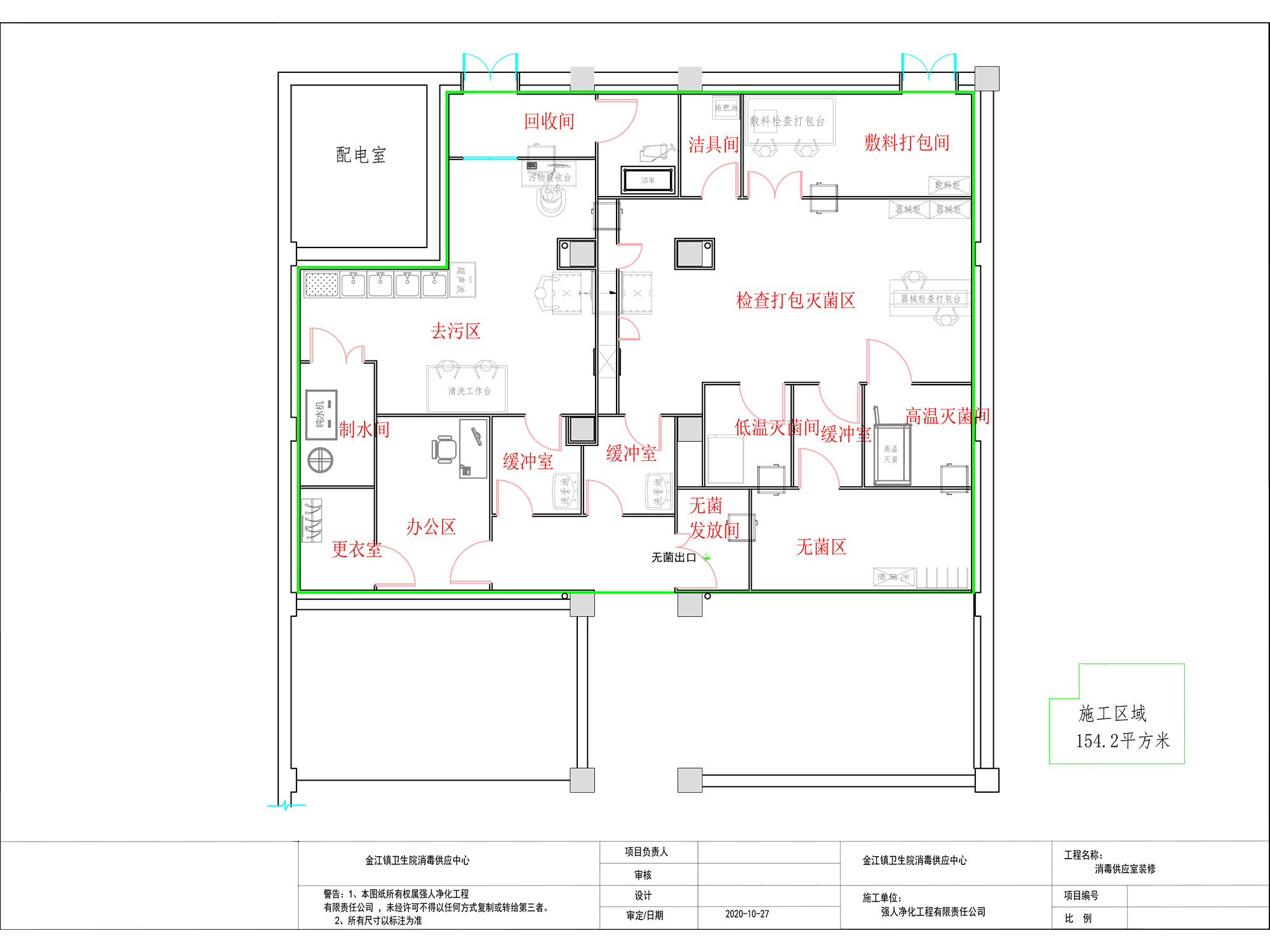 云南迪庆金江镇卫生院消毒供应中心
