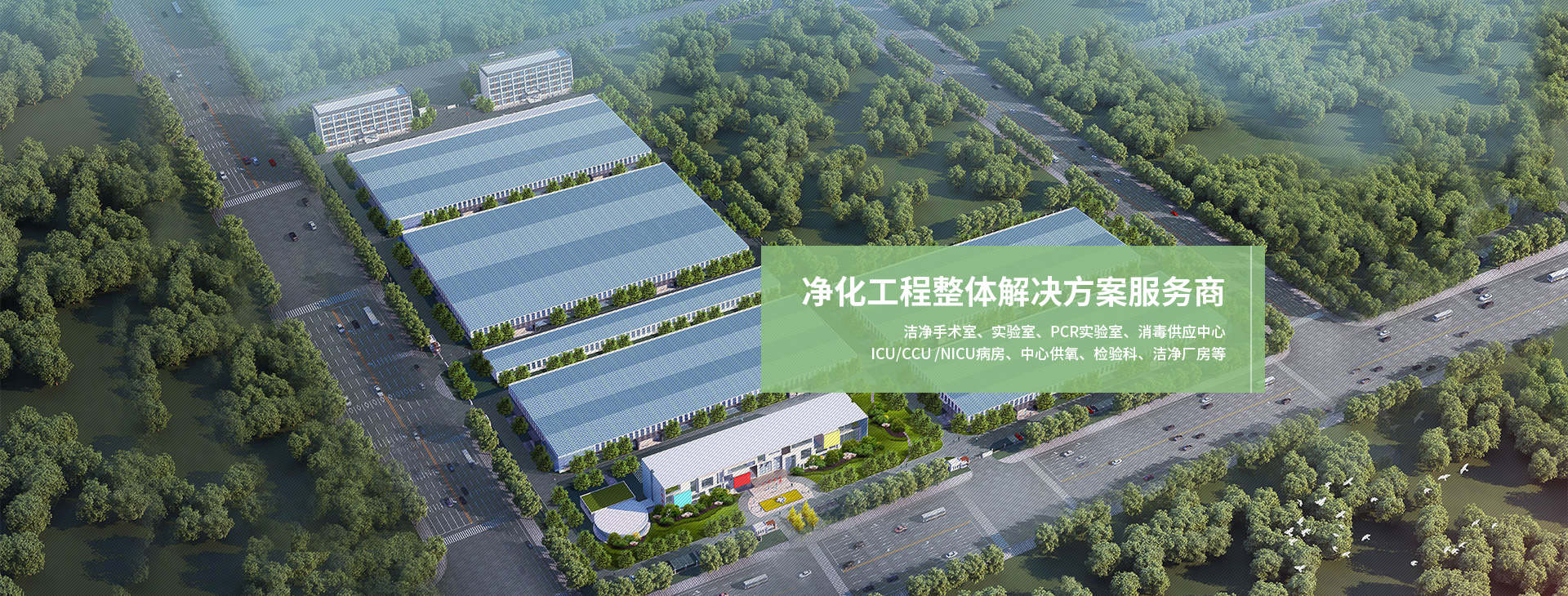 河南省强人净化工程有限责任公司