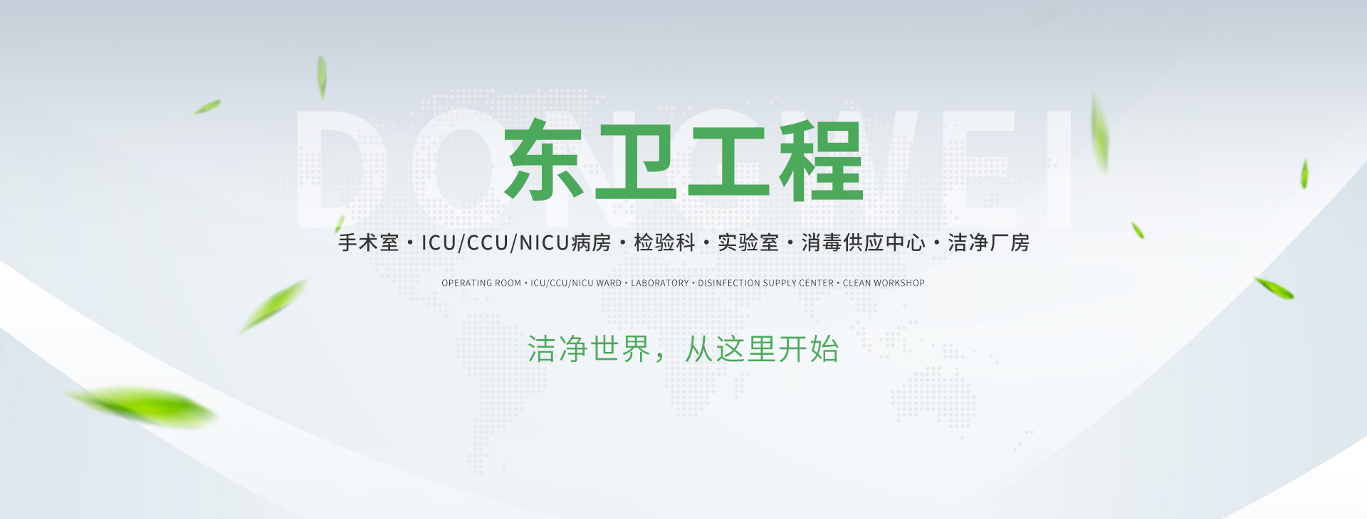 河南省强人净化工程有限责任公司