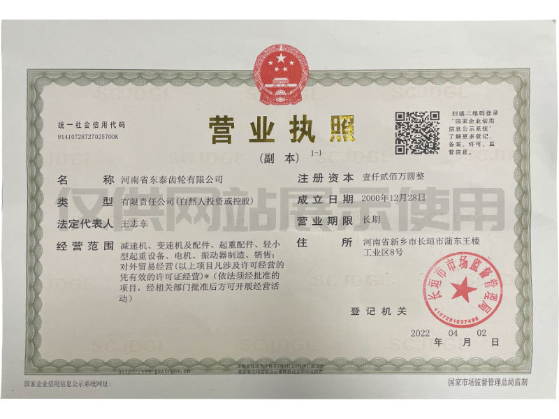 Business license