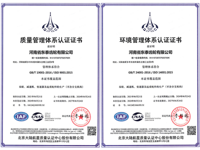 Quality Integrity Commitment - Henan Dongtai Gear Co., Ltd.