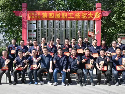 Fourth Staff Skills Competition Recognition Ceremony