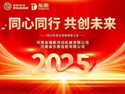 2024 Annual Summary and Award Ceremony
