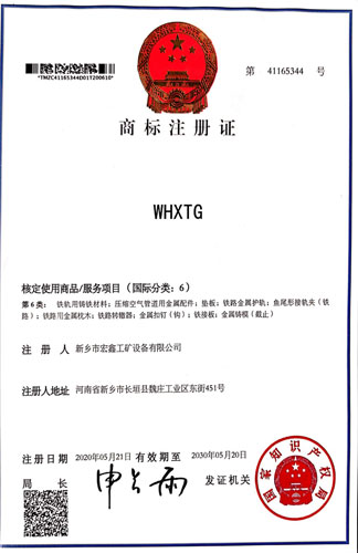 商标注册证