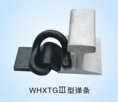 WHXTGIII型弹条