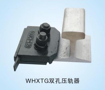 WHXTG双孔压轨器
