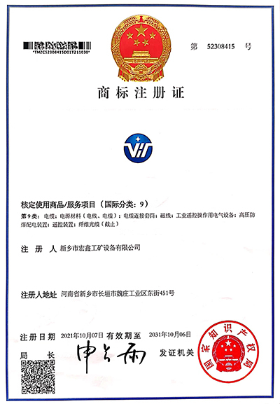 商标注册证