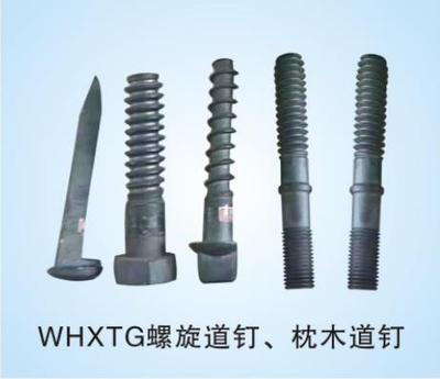 WHXTG螺旋道钉、枕木道钉