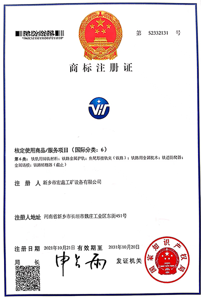 商标注册证