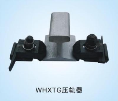 WHXTG压轨器