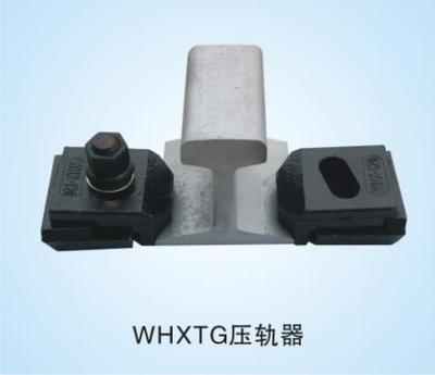 WHXTG压轨器