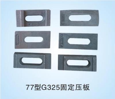 77型G325固定压板