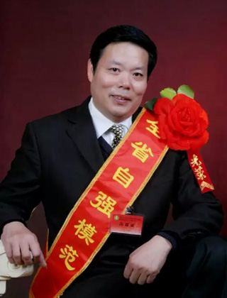 全省自强模范