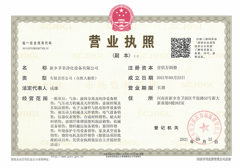 营业执照