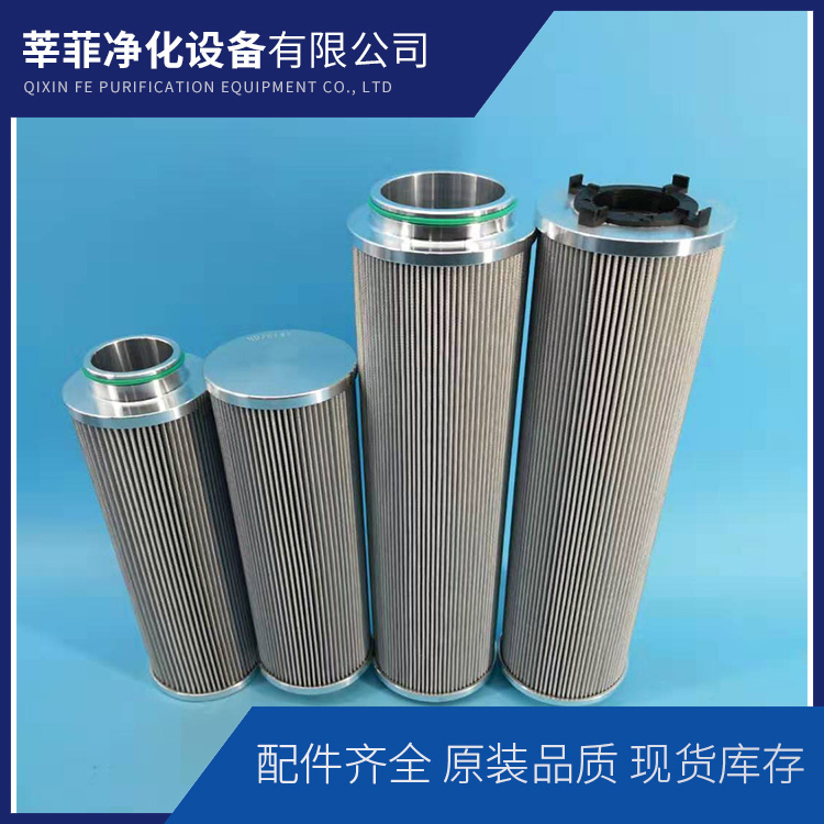 HY-10-003-HTCC汽轮机EH油滤芯