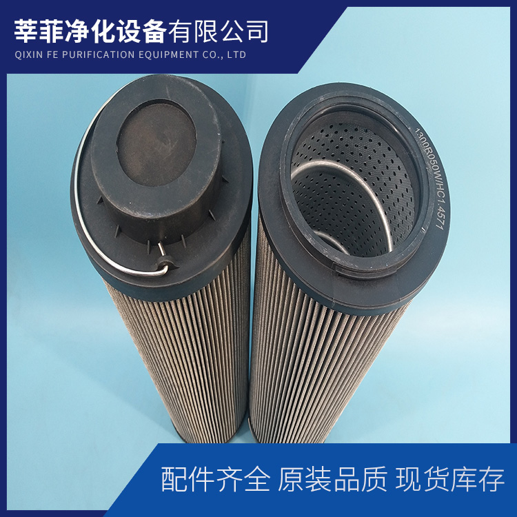 贺德克滤芯1300R020BN/HC  1300R010BN4HC