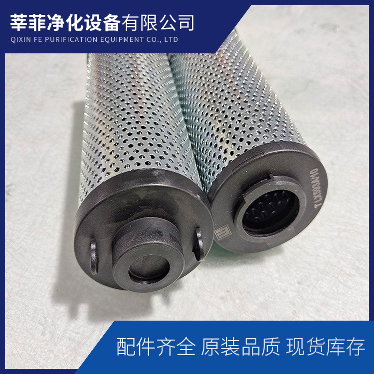 LH1300R005BN/HC低压回油滤芯