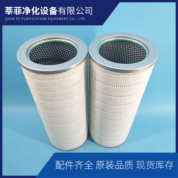 HC8400FCS16H滤芯