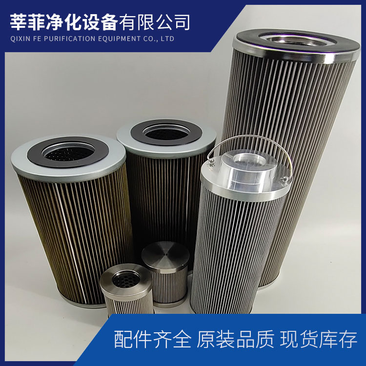 NL250F10B 电厂润滑油过滤器滤芯