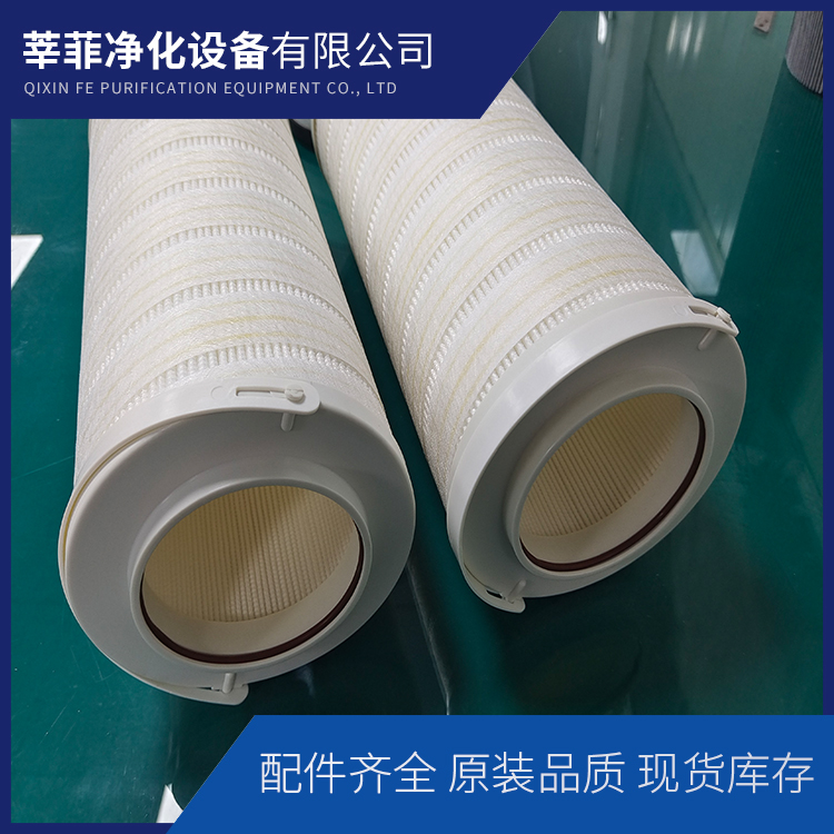 汽动给水泵油站滤芯\HC8304FCN16H