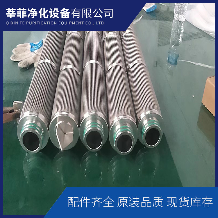 LA-80*450A25不锈钢滤芯