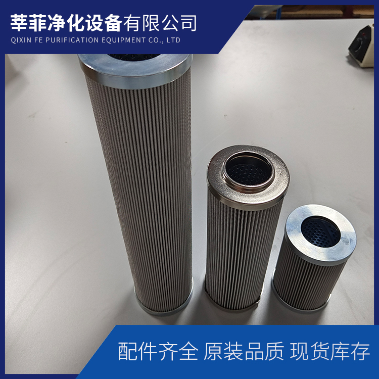 937857Q   HCY-8300EOM26HYK 液压油过滤器滤芯