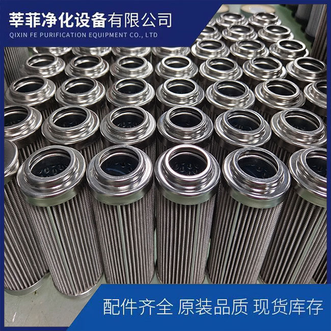 HC8334FKN16H HC8334FKN16Z液压油滤芯