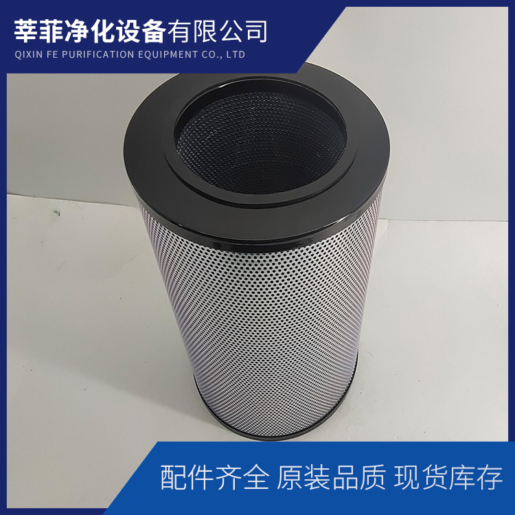 DRLF-A9100*3P滤芯R983030247锅炉过滤芯SE-150*400-20GF