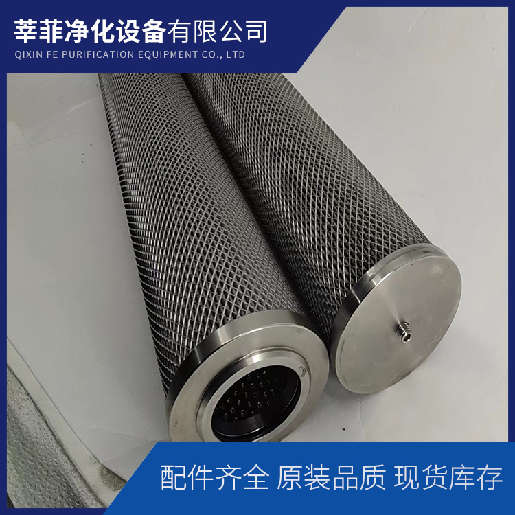 HC8800FKP13H LH0500R025BN/HC注塑机过滤器滤芯