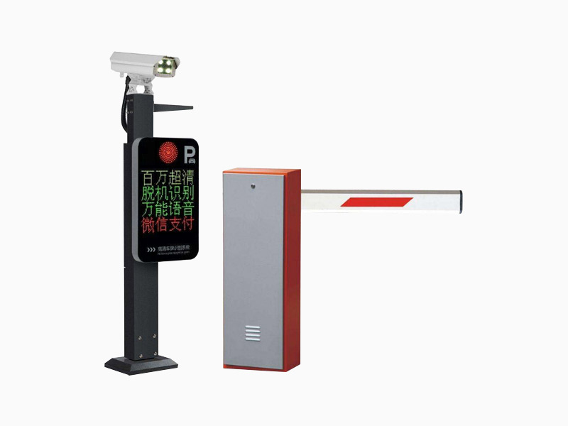 停车场车牌识别系统