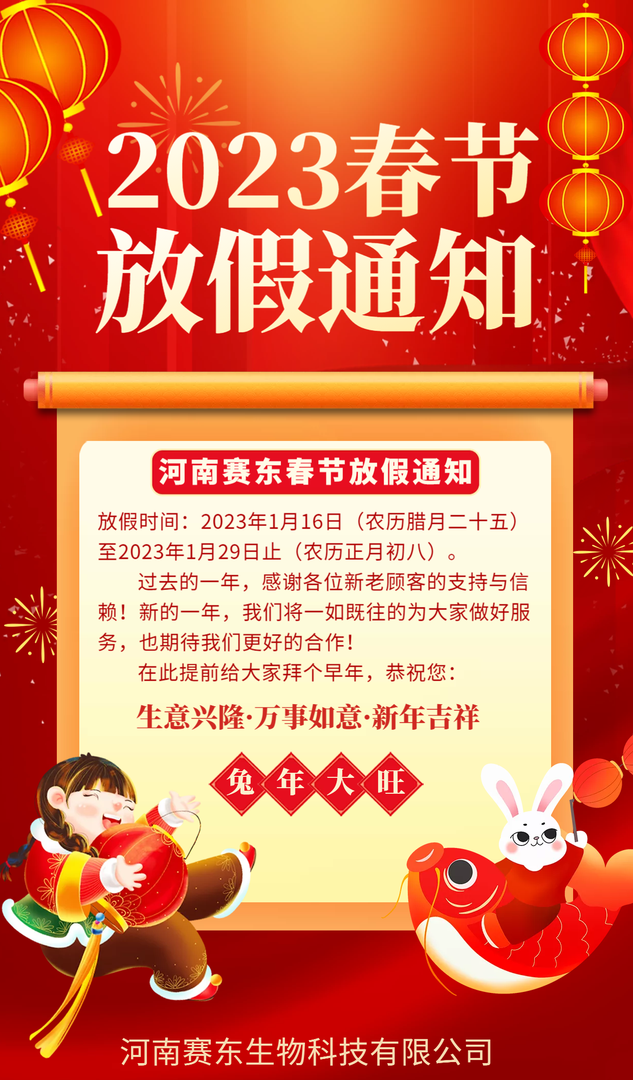 春节11111.png
