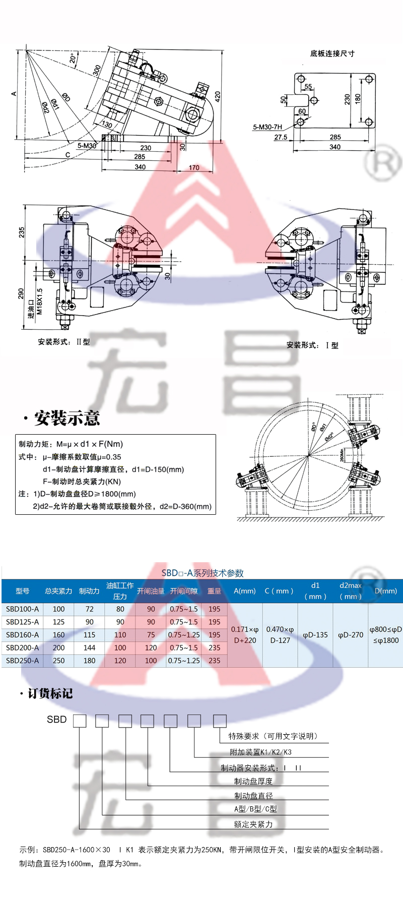 SBD-A安全制动器90.jpg