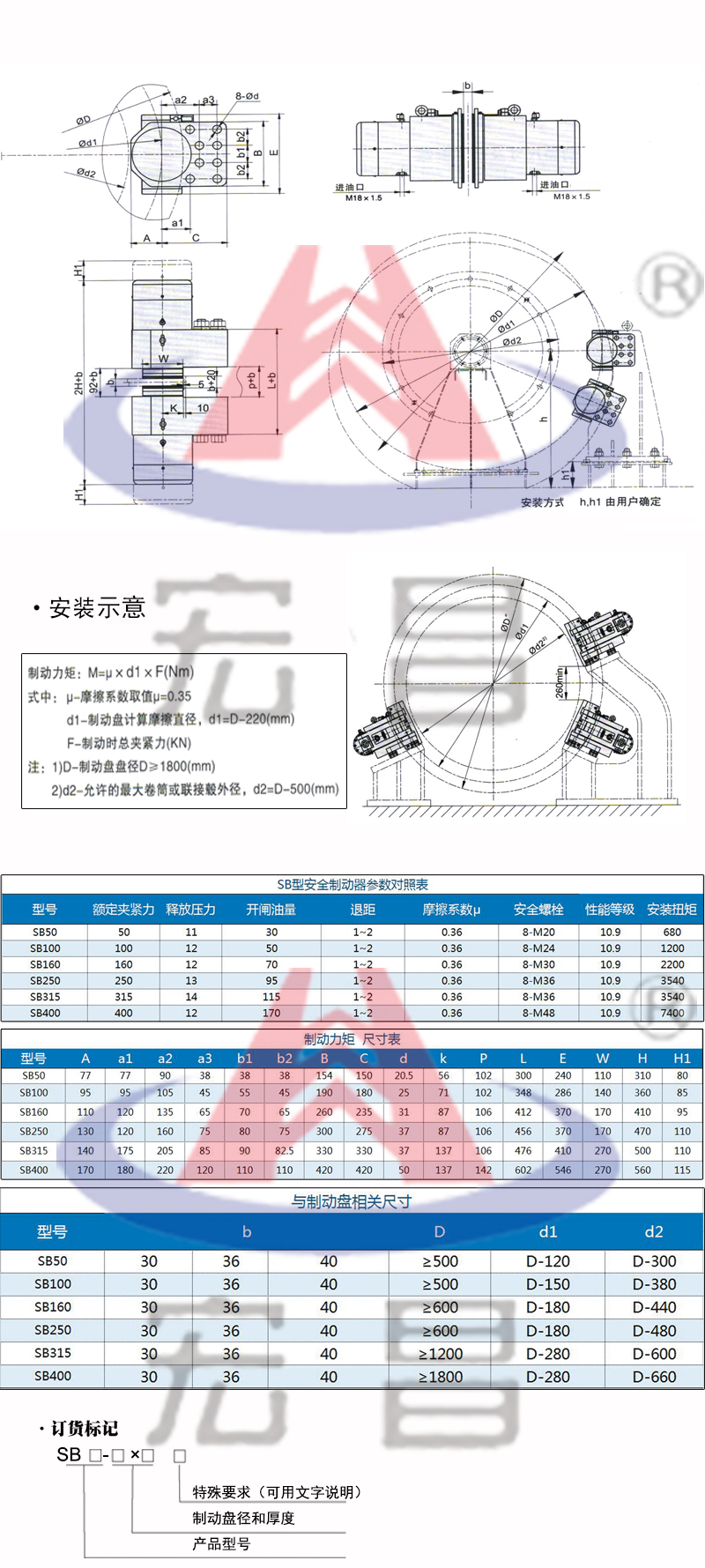 SB系列安全制动器22.jpg