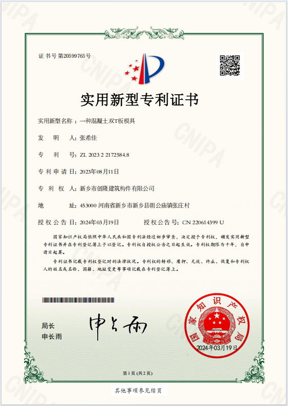 一种混凝土双T板模具