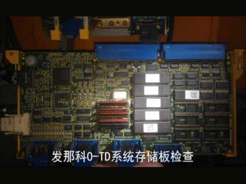 数控系统的维修