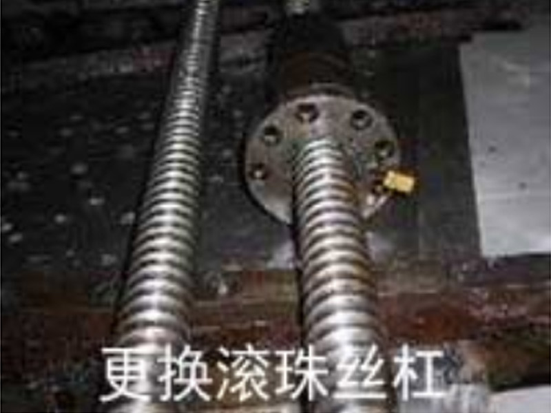 进给轴的维修