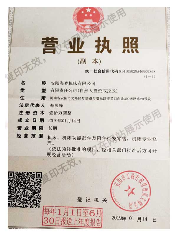 营业执照