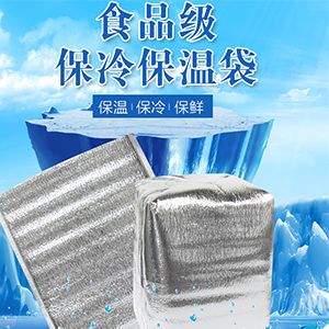 亳州铝箔真空包装袋