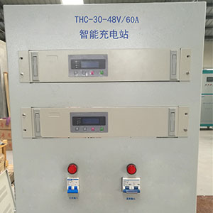 AGV智能充电站48V80A