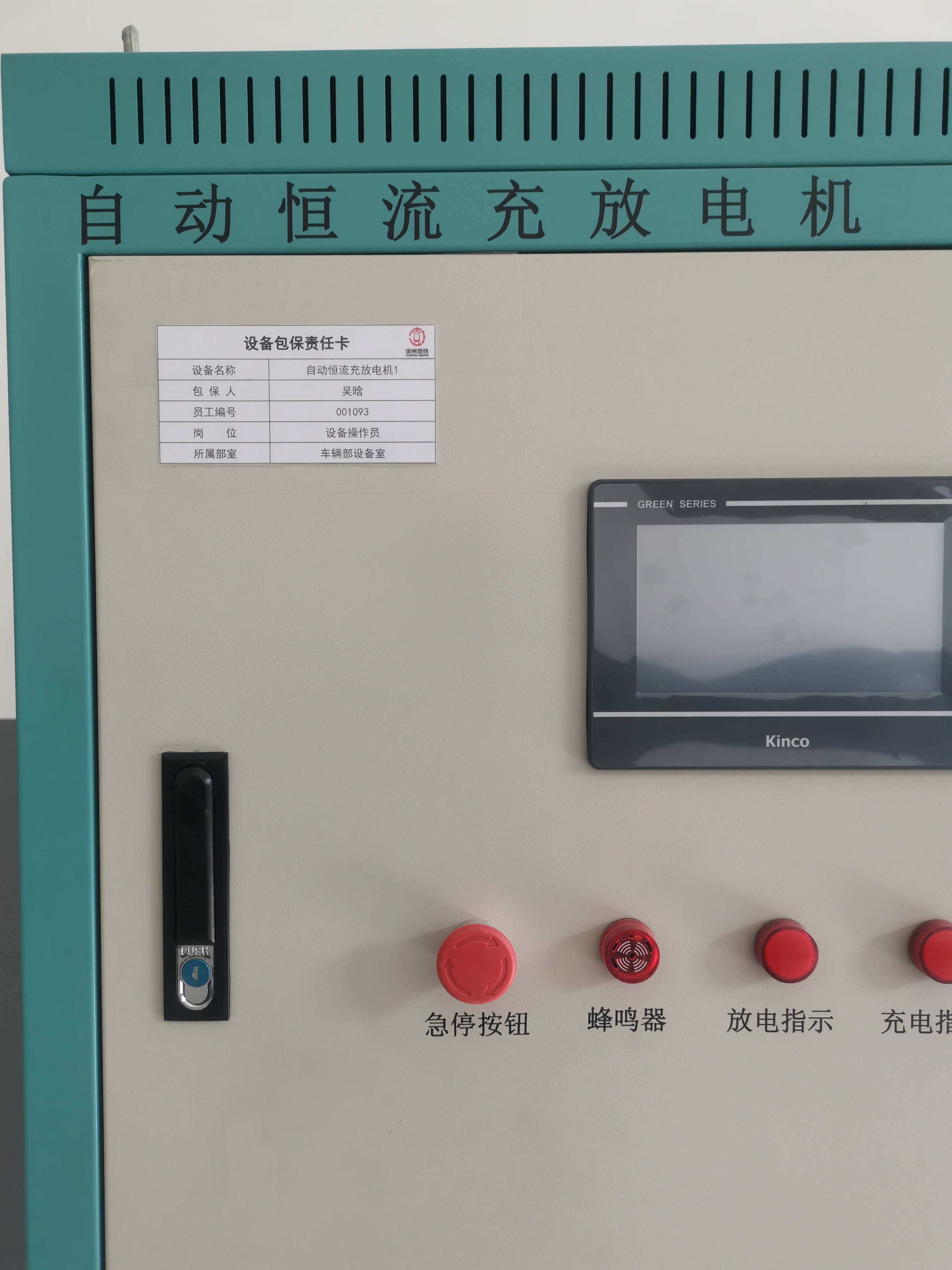 徐州地铁新区东车辆段