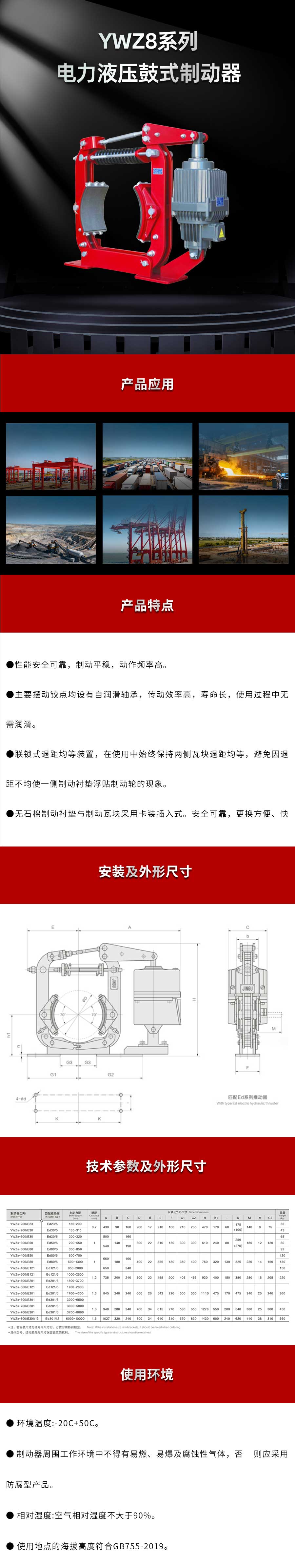 YWZ8系列.jpg