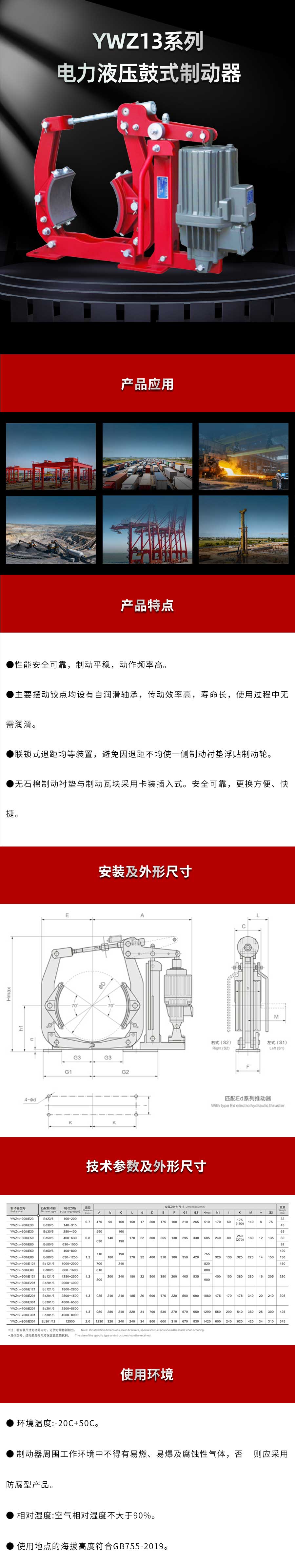 YWZ13系列.jpg