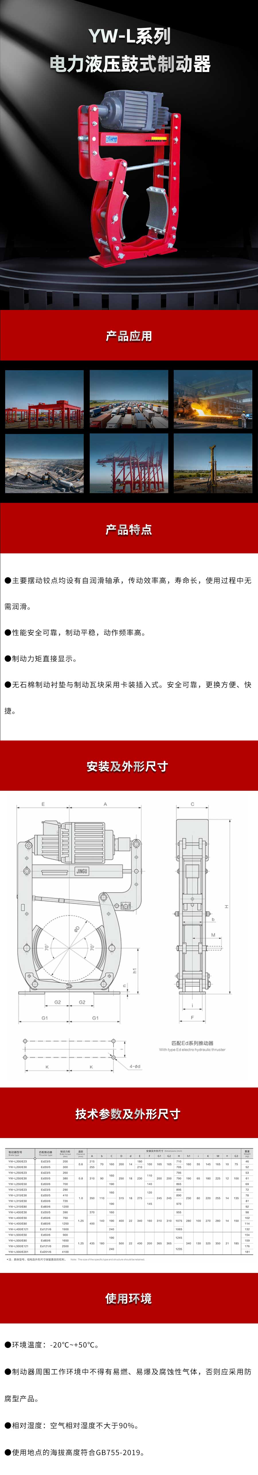 YW-L系列.jpg