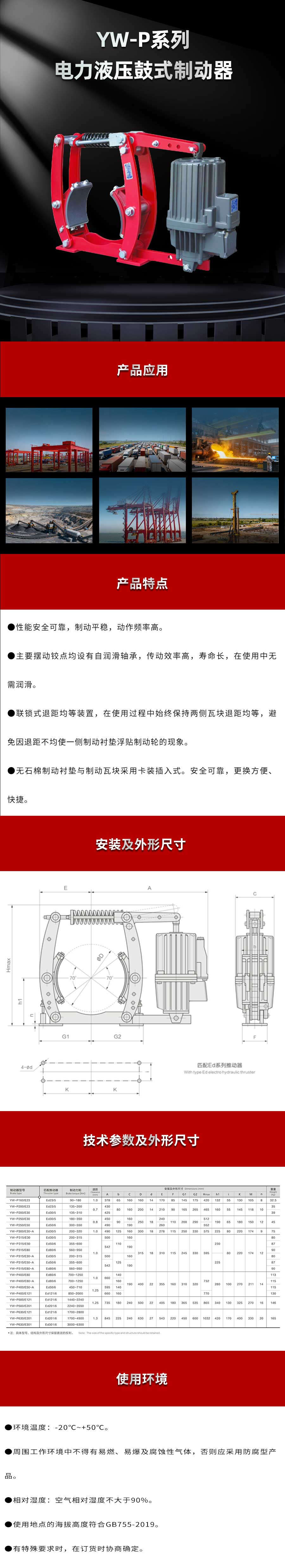 YW-P系列.jpg